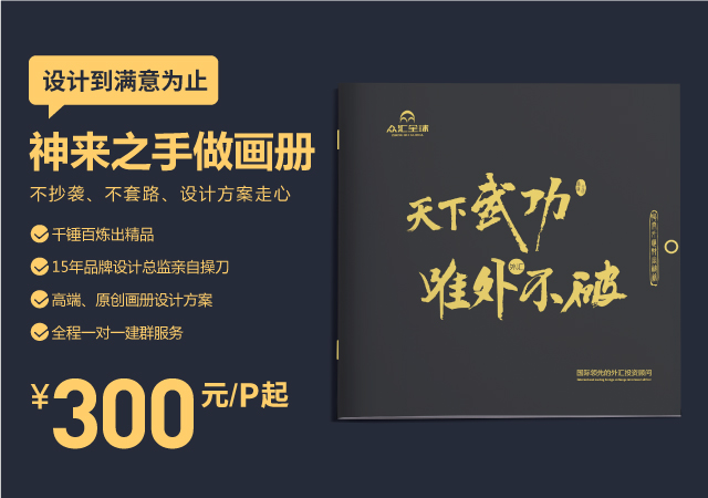 精彩數字探索：珠海畫冊設計公司排名榜單