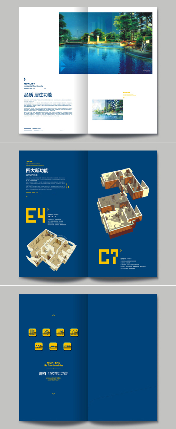 地產畫冊設計欣賞
