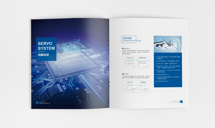 科技類產品畫冊設計圖片