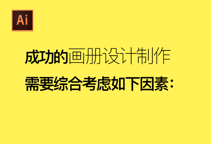 都有哪些畫冊設計制作?